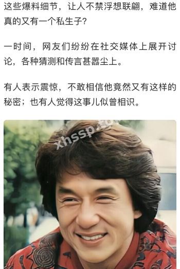 八卦爆料