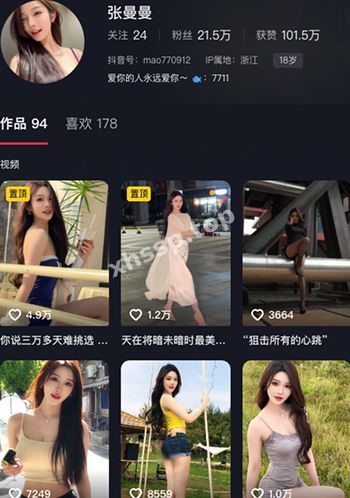 张曼曼丑闻