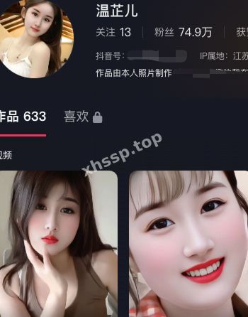 温芷儿