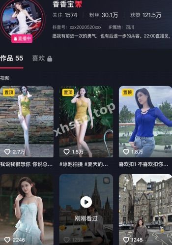 香香宝