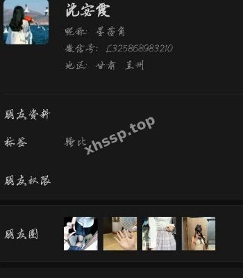 反差婊