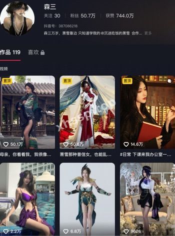 森三