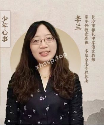 李兰