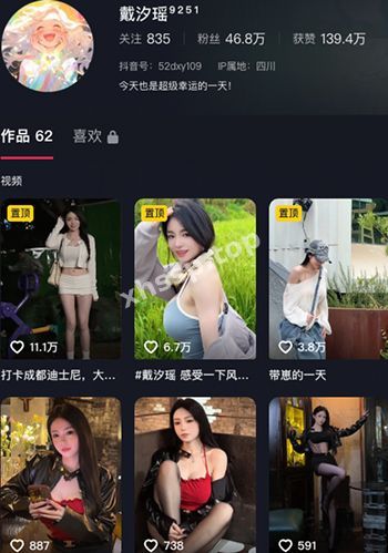 戴汐瑶