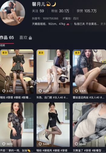 馨月儿
