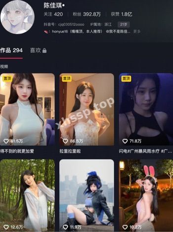 陈佳琪