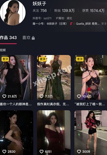 妖妖子