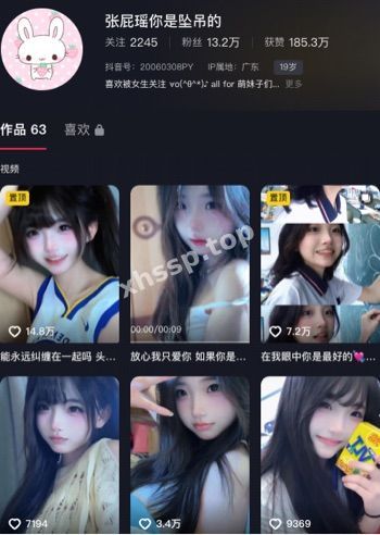 张屁瑶