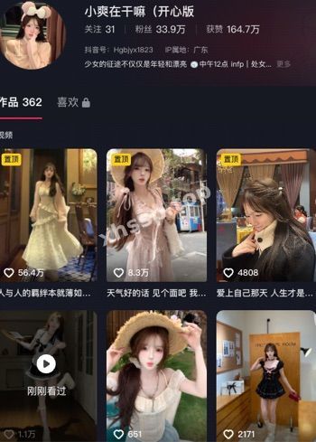 小爽