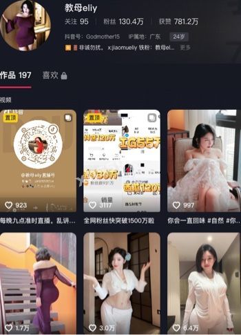 性感美少妇