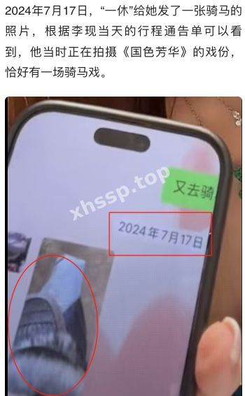 网红