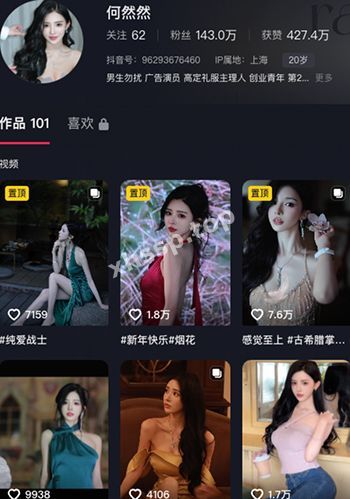 何然然