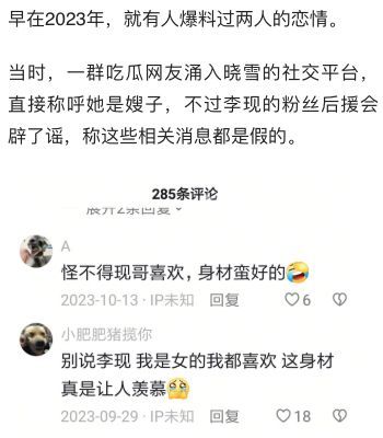 性感名媛
