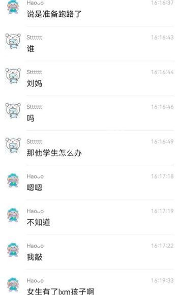 婚内出轨