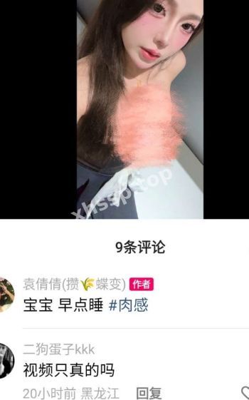 不雅照曝光