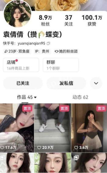 黑丝翘臀
