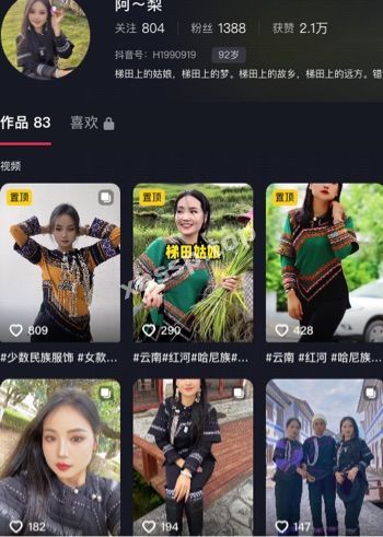 私生活曝光