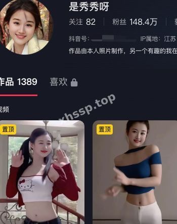是秀秀呀
