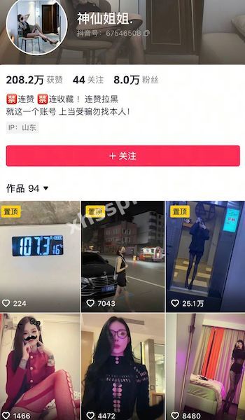 丝袜长腿