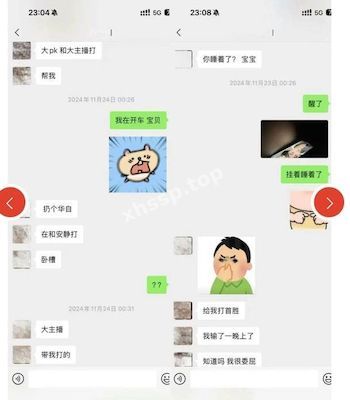 私密照曝光