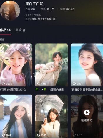我白不白呢