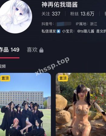 璐酱