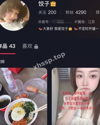 饺子