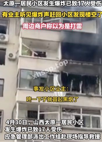 燃气爆炸