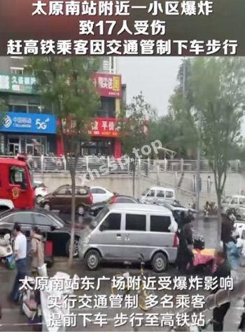惨剧
