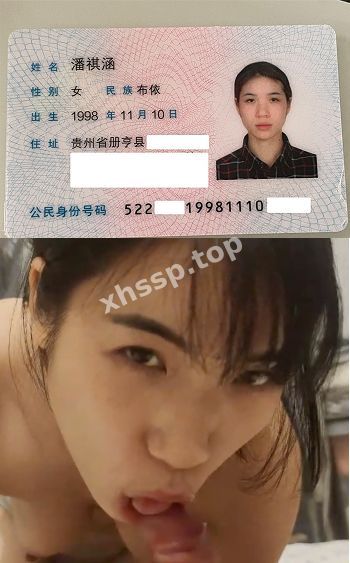 潘祺涵