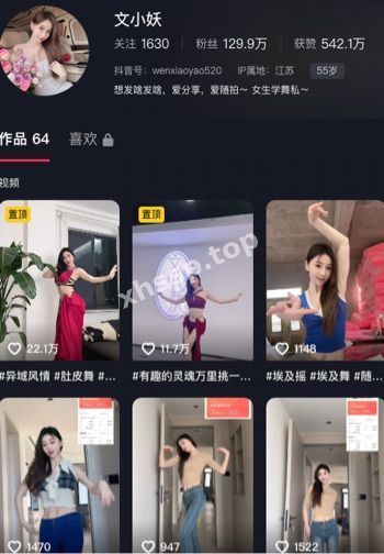 性感网红