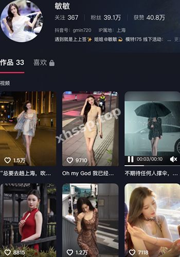 敏敏