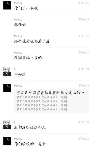 黑丝翘臀