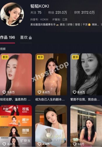 性感网红