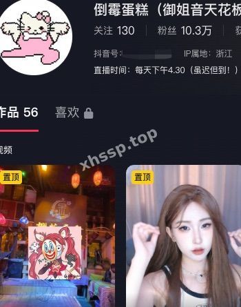 倒霉蛋糕