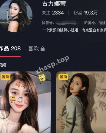 古力娜莹
