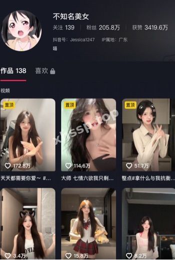 性感萝莉