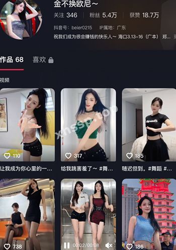 金不换欧尼