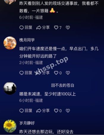 现场惨烈
