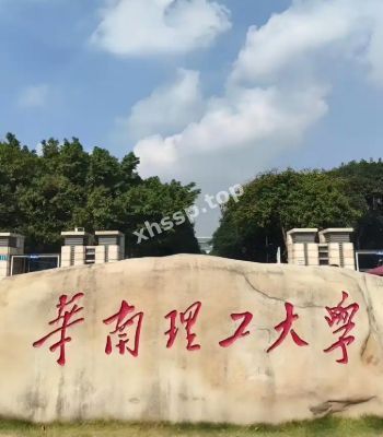 廖欣悦