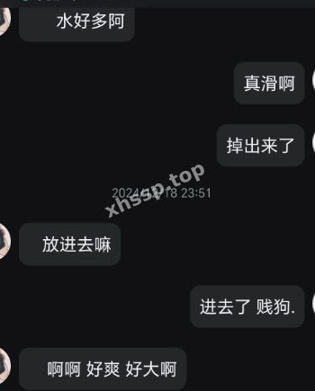 聊天记录