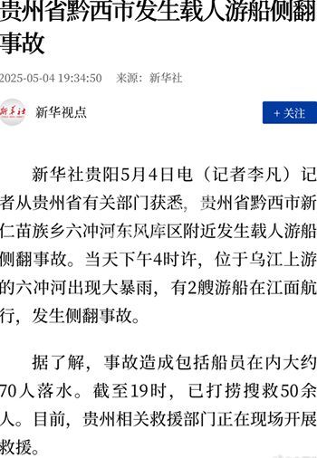 下落不明