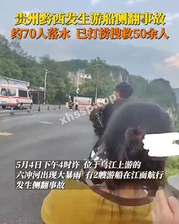 暴雨事故