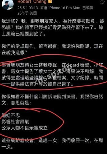 马筱梅