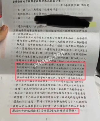 前夫怒晒