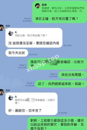 八卦猛料