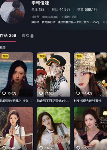 李韩佳婕