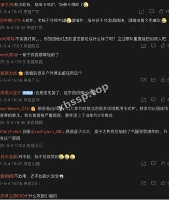 劣质产品