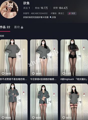 网红