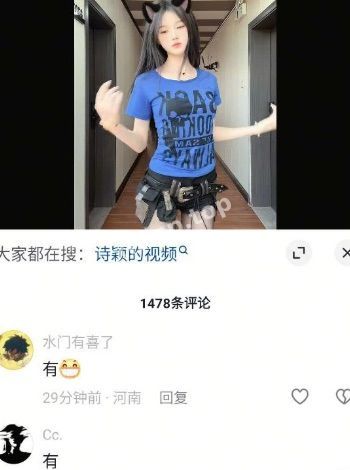 抖音名媛